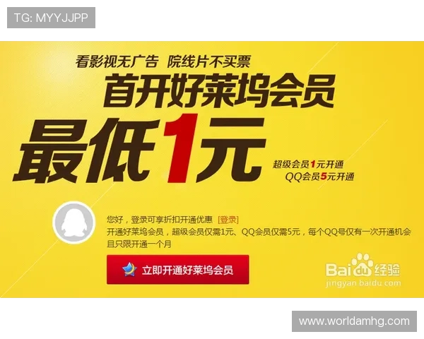 成为好莱坞皇冠会员后可以获得哪些独家娱乐资源和优先预订权利