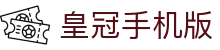 皇冠手机版|皇冠体育真人平台 - (中国)郴州皇冠手机版集团公司欢迎您